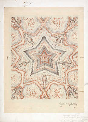 Григорянц Патвакан Петросович. Эскиз орнамента